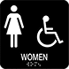 Image of Product. Front orientation. Signs. ADA-Compliant Restroom Signs, Women with Women Symbol and Accessible Symbol (English).